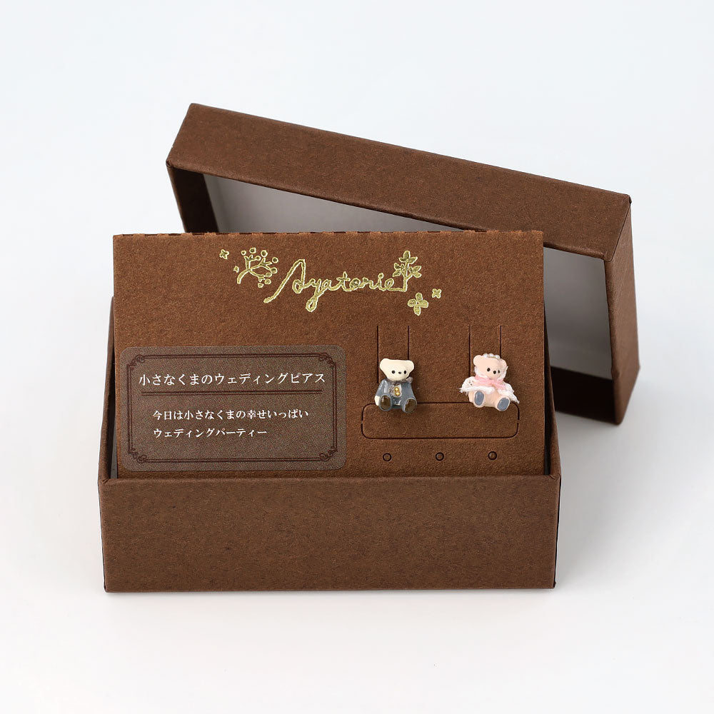 【Ayatorie】小さなくまのウエディングピアス