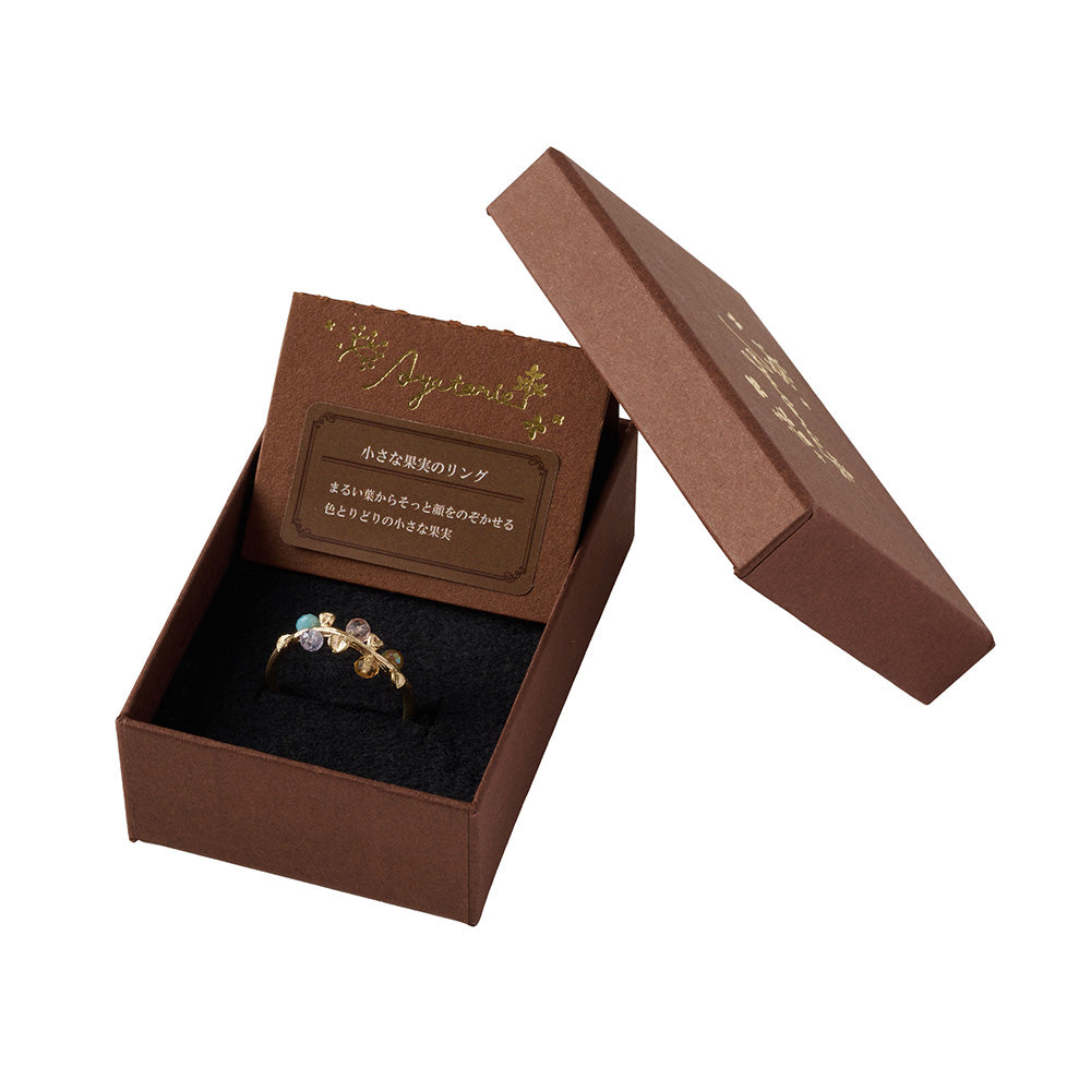 【Ayatorie/アヤトリエ】小さな果実のリング