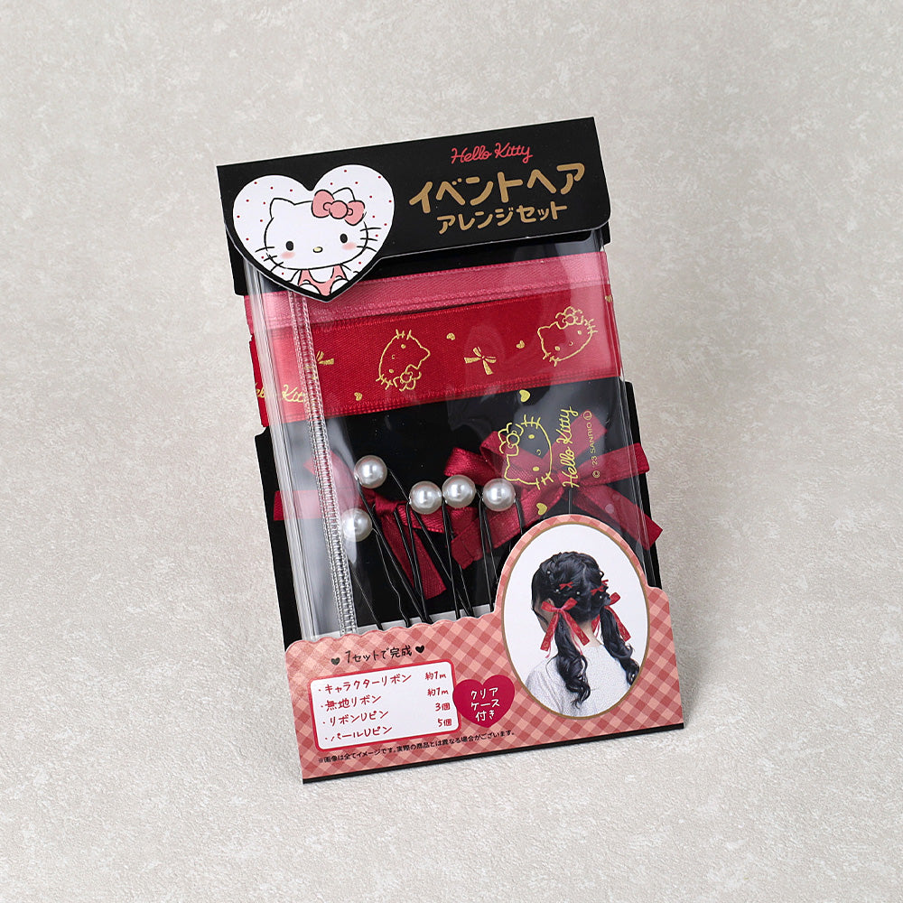 サンリオキャラクターズ  ハローキティ イベントヘア アレンジセット（キャラクターリボン/無地リボン/リボンUピン/パールUピン/クリアケース）