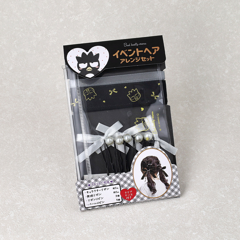 サンリオキャラクターズ  バッドばつ丸 イベントヘア アレンジセット（キャラクターリボン/無地リボン/リボンUピン/パールUピン/クリアケース）