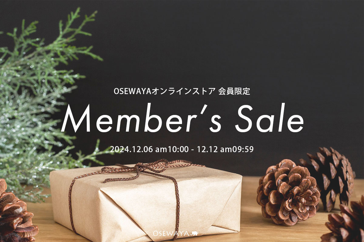 OSEWAYAオンラインストア会員限定 メンバーズセール