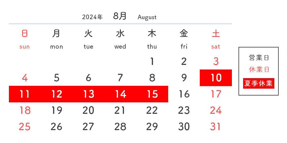 営業日カレンダー